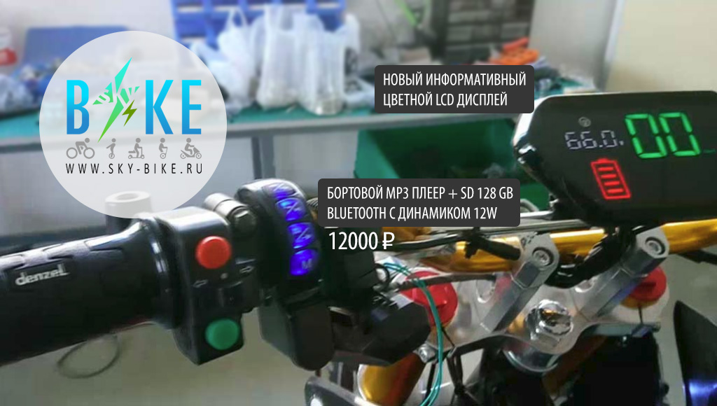 Электровелосипед SPARTA 1000W